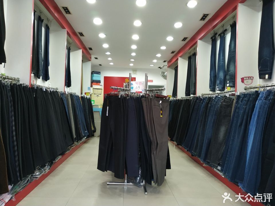 广州派狼裤业(三林路店)