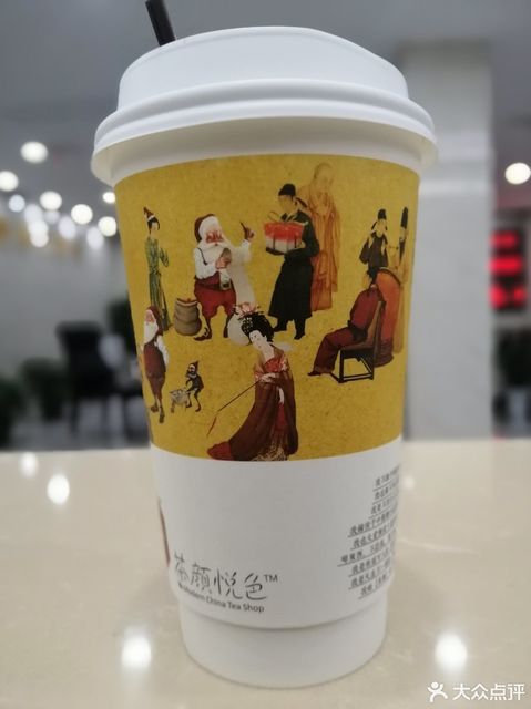 茶颜悦色