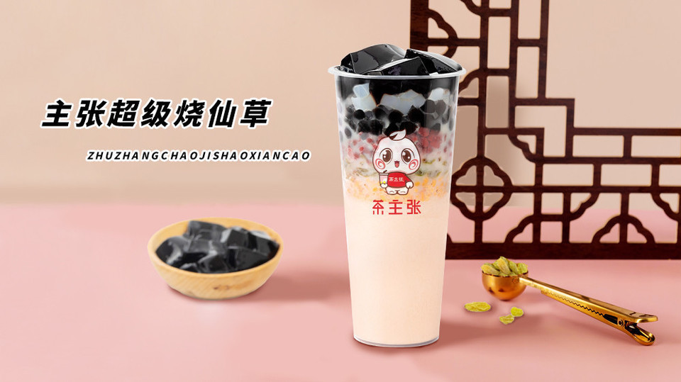 芋圆烧仙草(大杯)图片