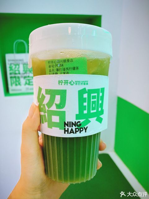 暴打渣男柠檬茶图片