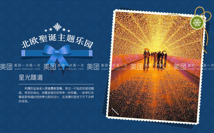 遇见北欧(唐山店)