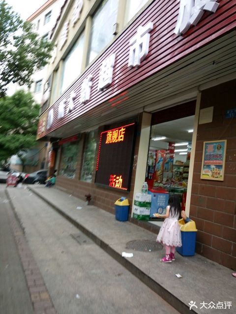              新大新超市(旗舰店)