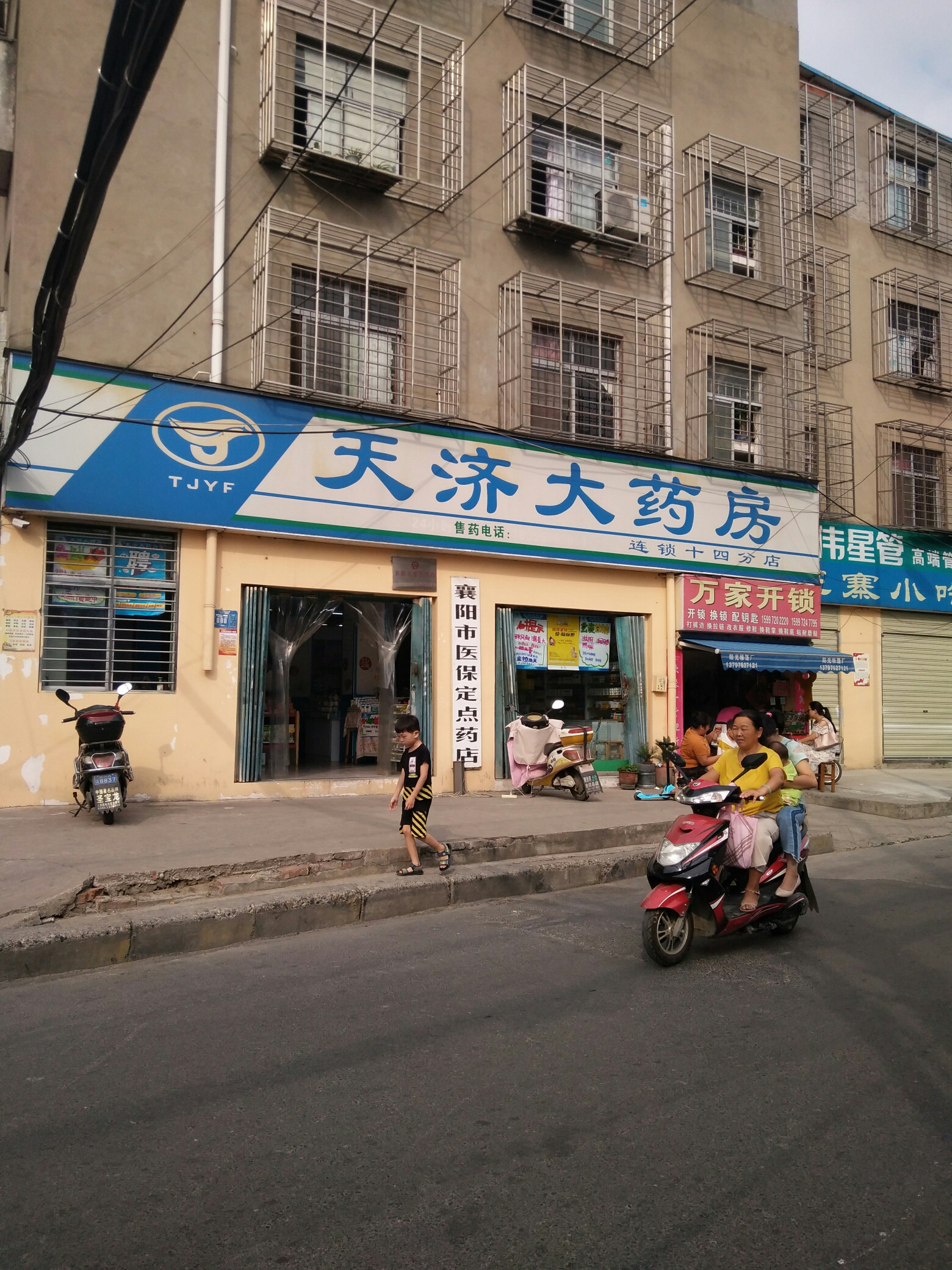 查看天济大药房连锁_360地图搜索结果列表