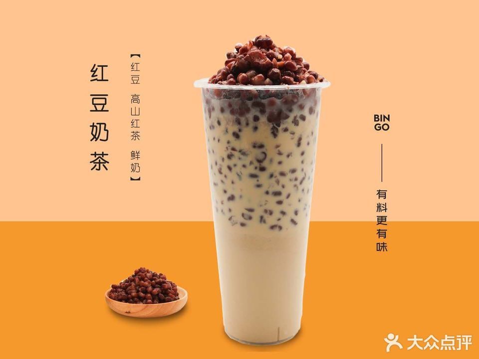 红豆奶茶图片真实图片