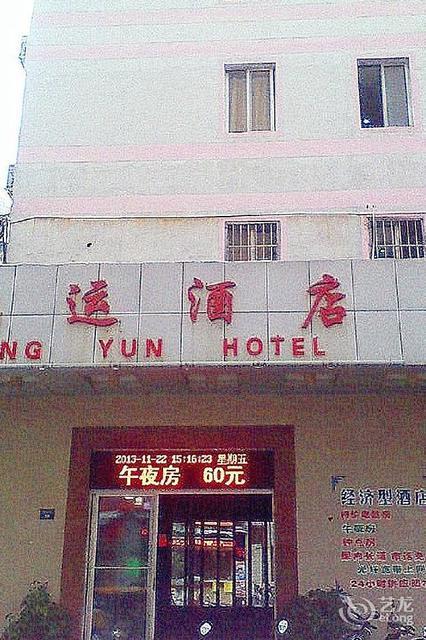 鸿运酒店(居仁路)地址(位置,怎么去,怎么走,在哪,在哪里,在哪儿):梧州