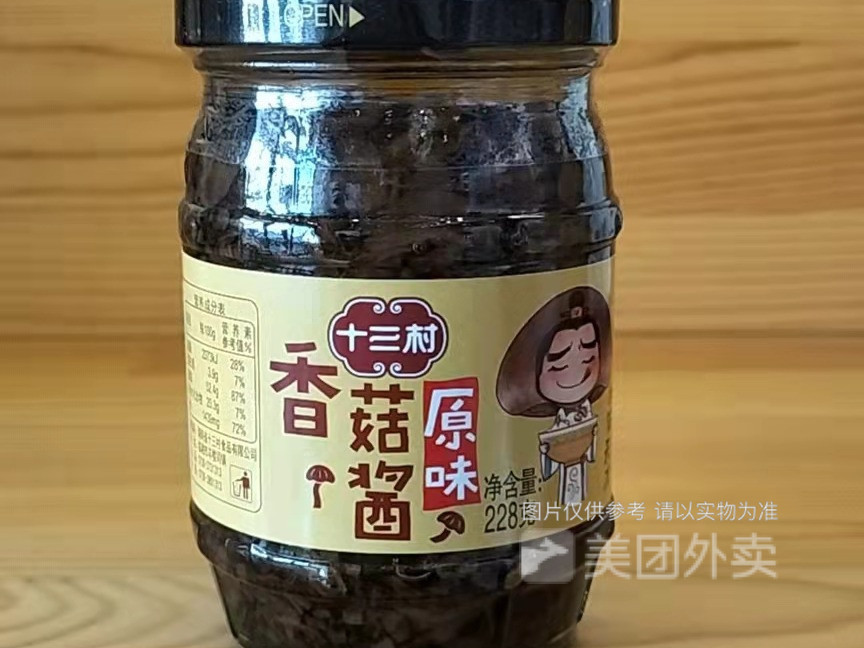 十三村原味香菇酱图片