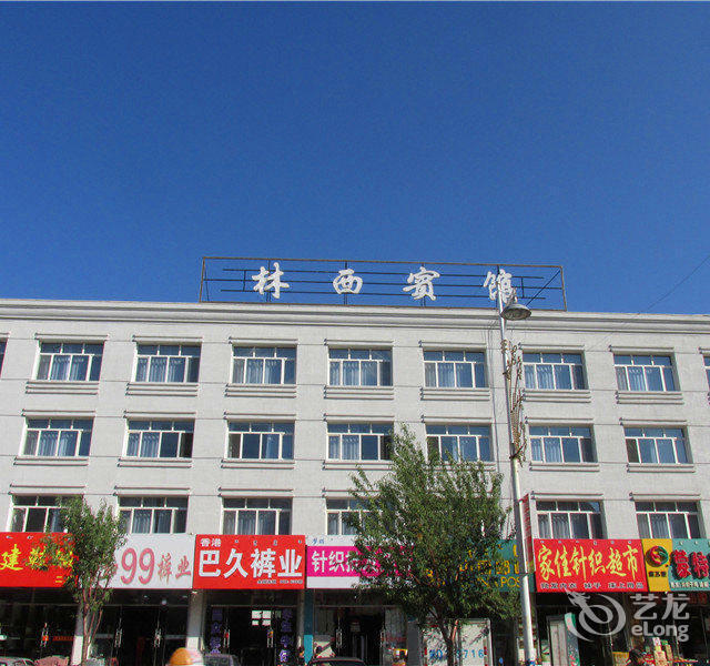 林西宾馆