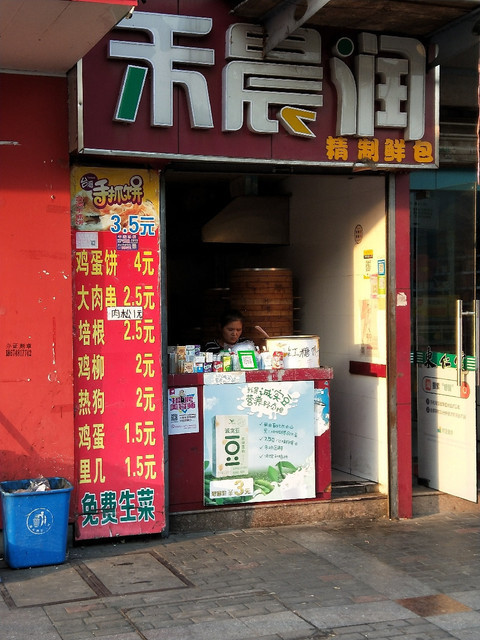 卤味轩