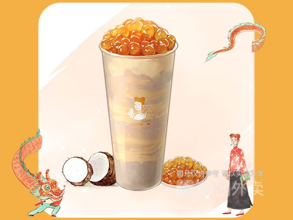 厚芋泥波波奶茶图片