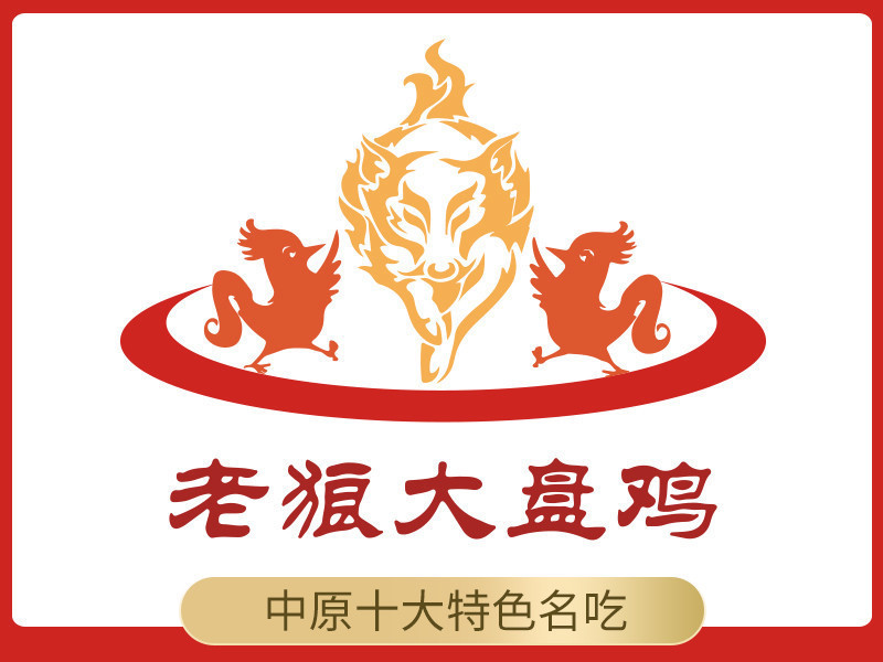 鸡的店麻辣大盘鸡