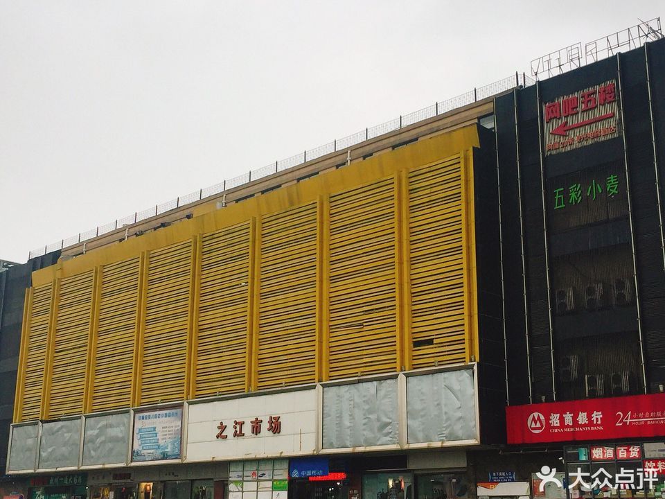 杭州义乌小商品市场