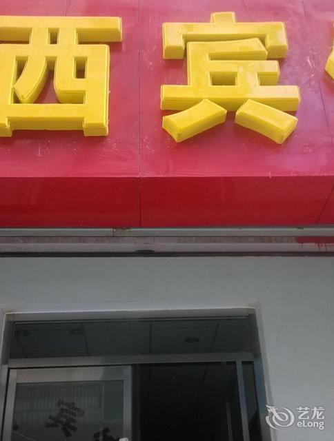 济南泉西大酒店电话图片