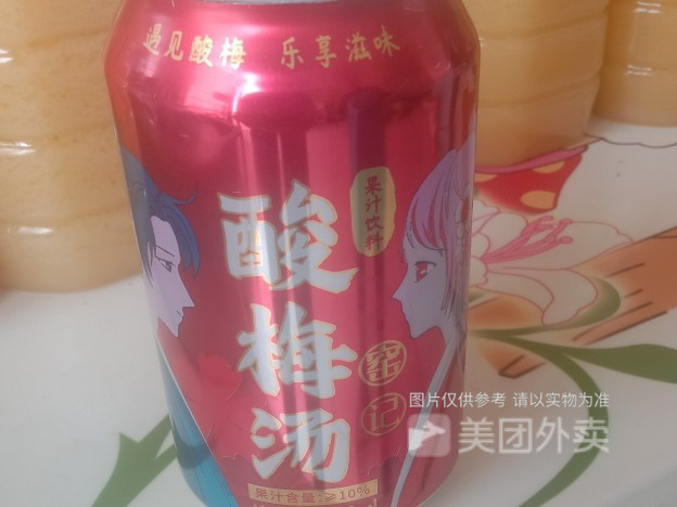 大窑酸梅汤图片