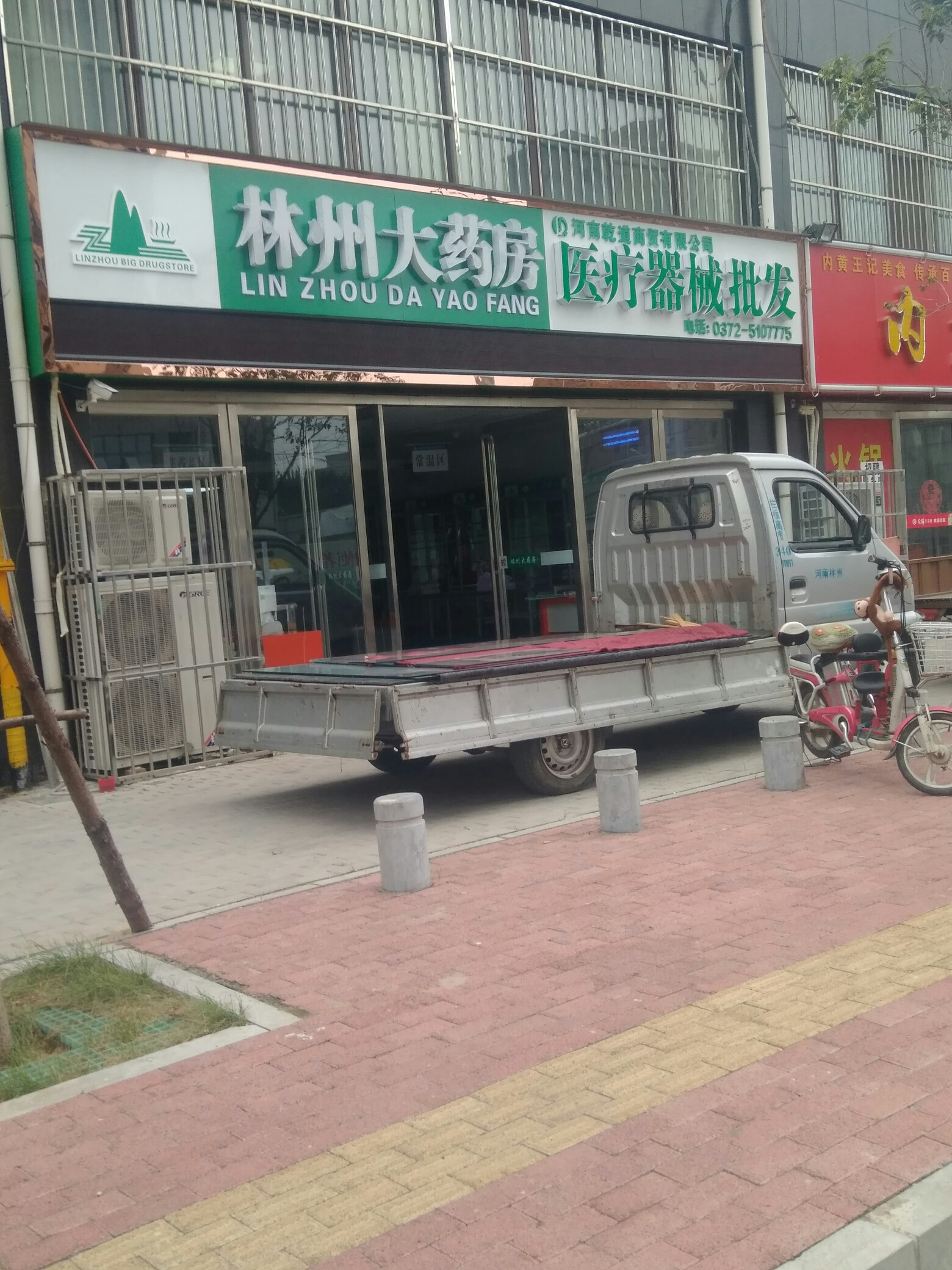 首页>安阳市>医疗服务>医院(人>药房>仟禧堂药店