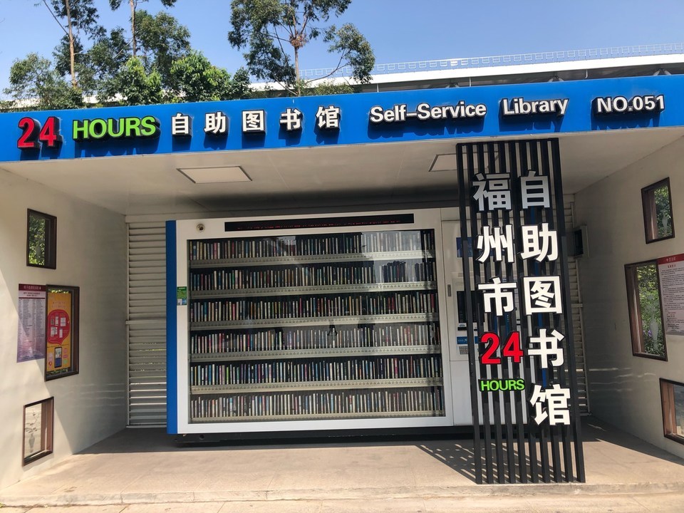 福州永南中学