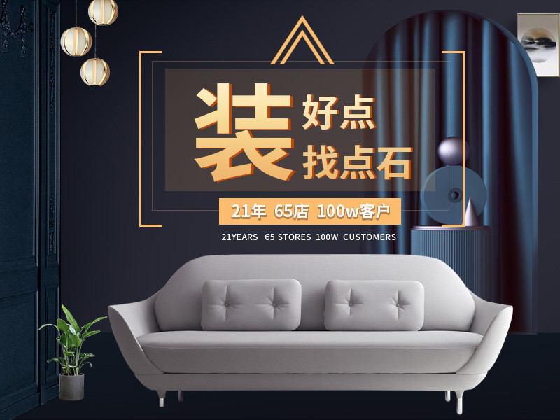 点石家装(望城旗舰店)图片