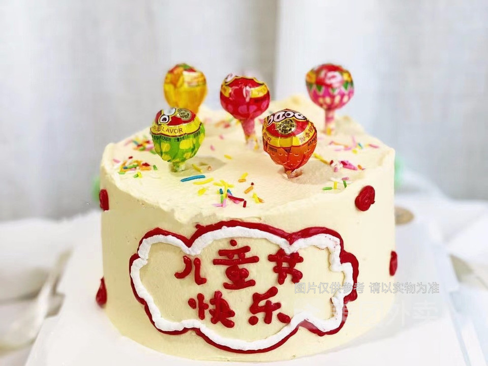 六一儿童节棒棒糖蛋糕图片