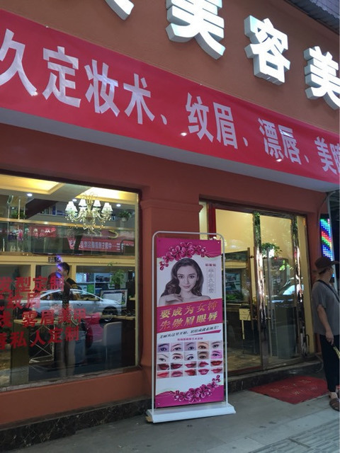 灰姑娘的魔法美容店