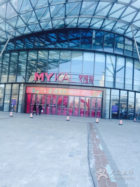 麦凯乐(大庆经典店)图片