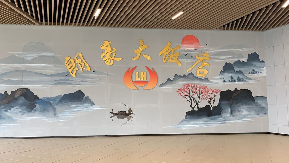 朗豪大饭店