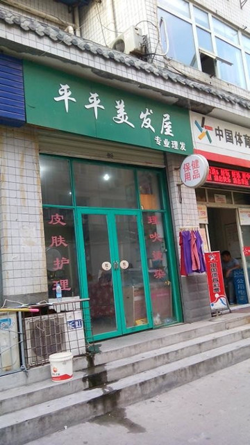 韩国李勋美发沙龙(前进路店)