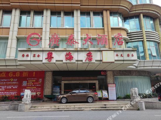 粤海酒店(登峰东路店)图片