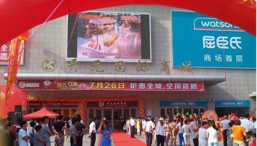 开元国际商城(兰陵路)图片