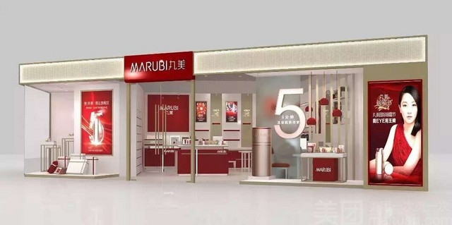 丸美专柜(天虹常平店)