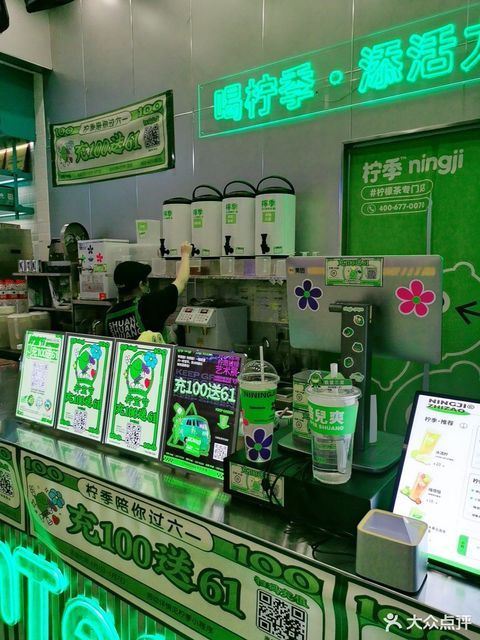 柠季手打柠檬茶柠季海旅免税店