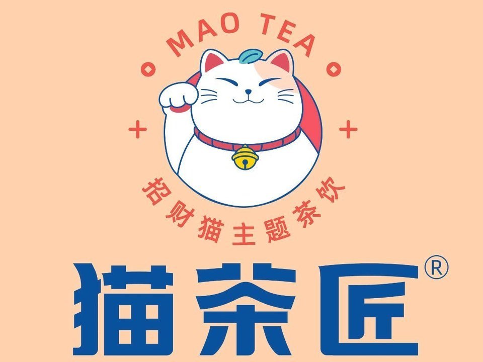 【猫茶匠】地址,电话,路线,周边设施_360地图