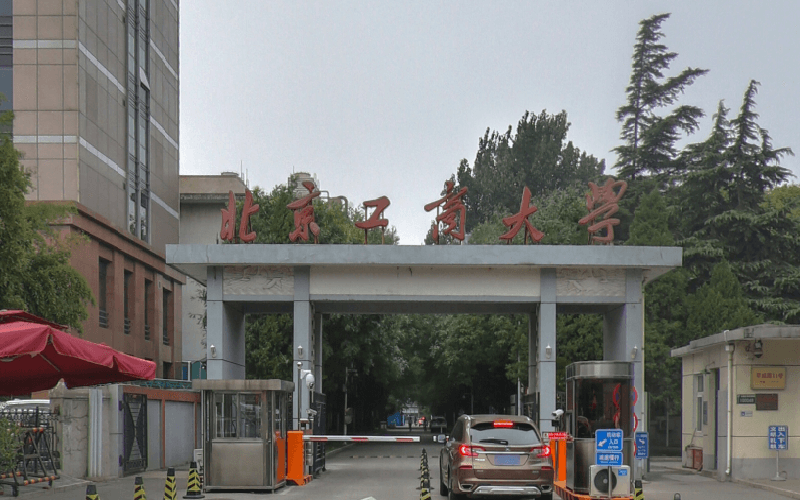 北京工商大学(阜成路东区)图片