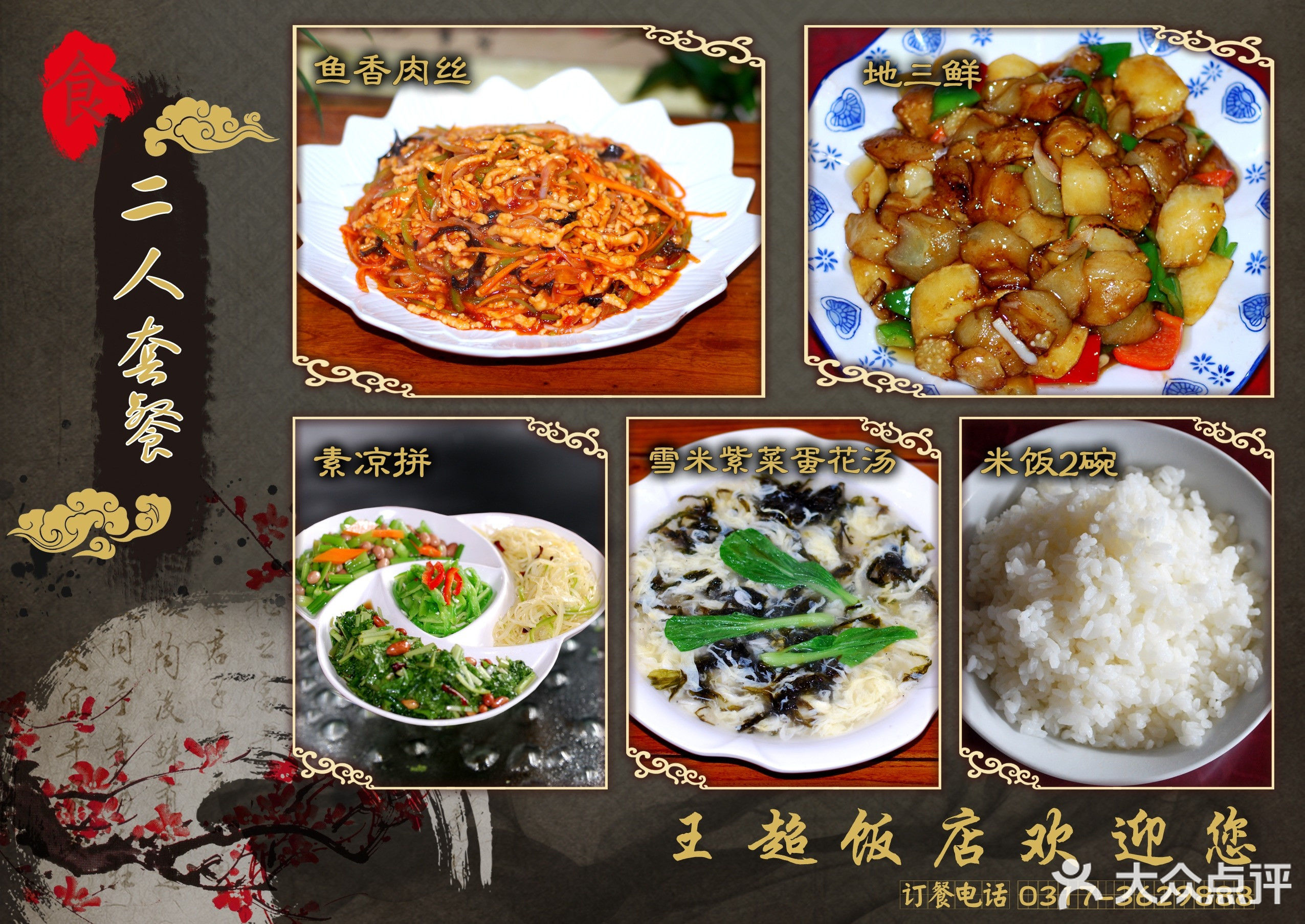 王超饭店位于沧州市河间市106国道 标签:餐馆中餐餐饮