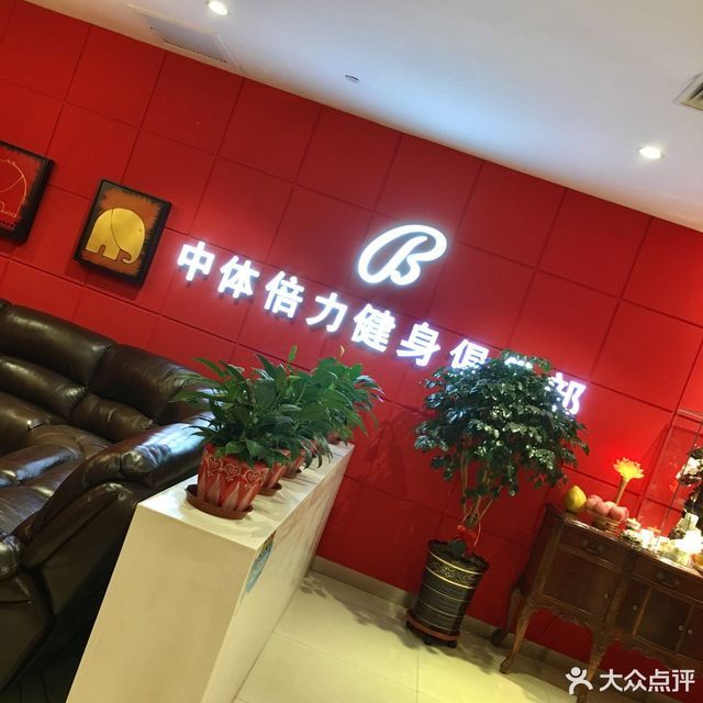 中体倍力logo图片