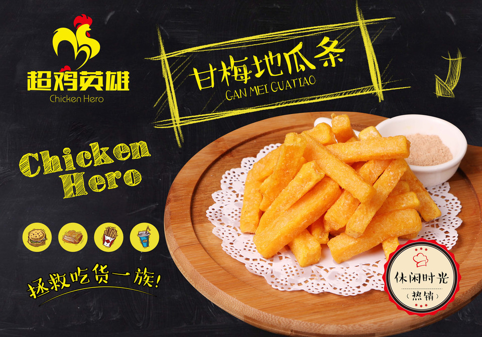 甘梅地瓜条图片