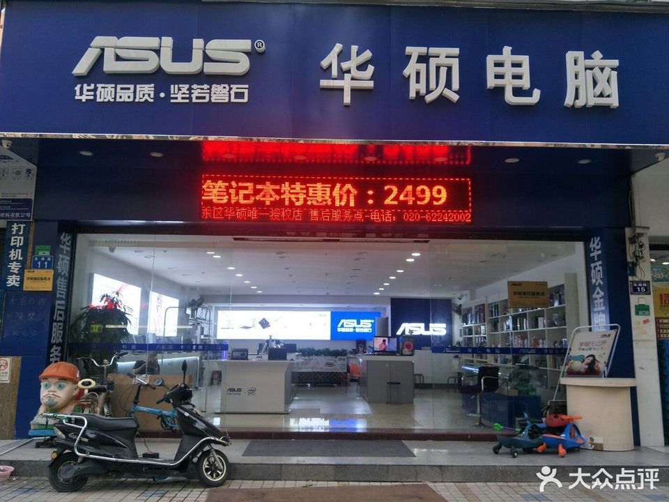 查看惠普电脑维修店_360地图搜索结果列表