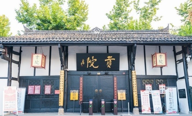 贡院位于南充市阆中市学府街与合壁井巷交汇处附近西推荐菜:分类:文物