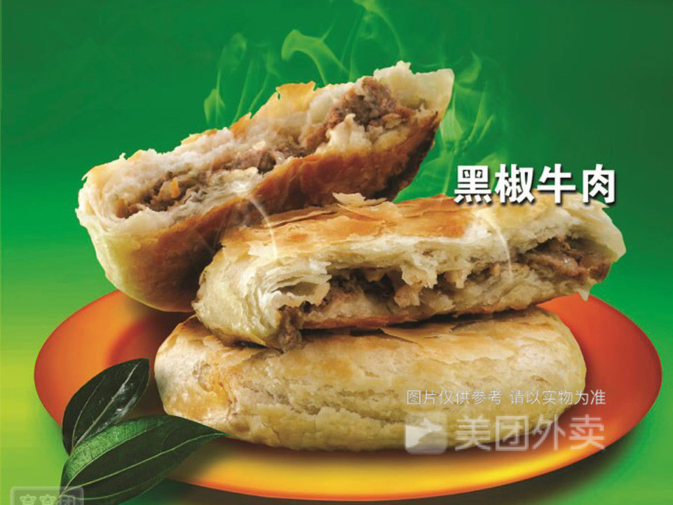 麦多馅饼二小店