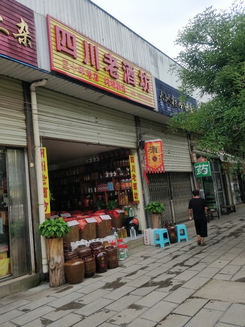 汾酒集团老酒坊