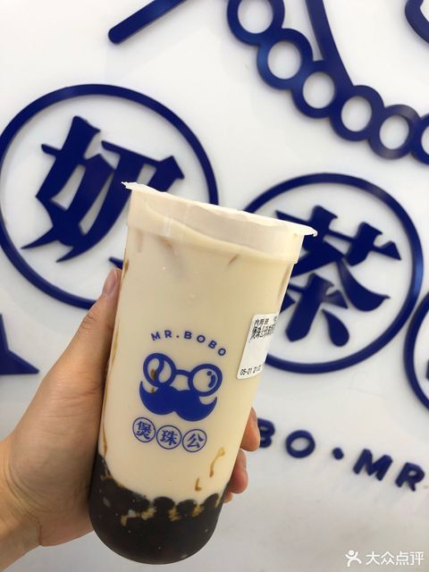 煲珠公老红糖珍珠奶茶五星街店