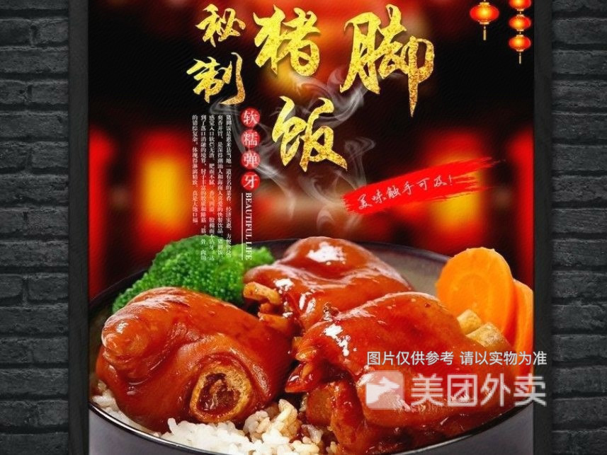 隆江正宗猪脚饭广告牌图片