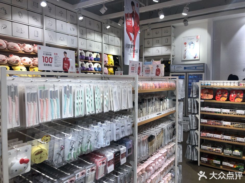 名创优品(西安大雁塔店)图片