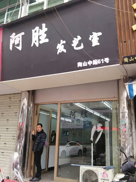 温州市 休闲娱乐 丽人 美发 > 男女理发