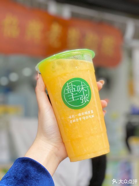 老盐芒果