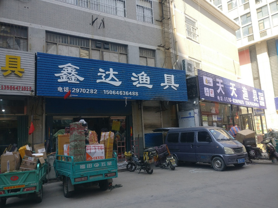 狼王漁具專賣店