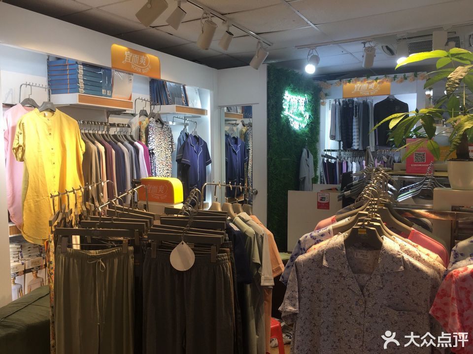 宜而爽(摩登百货店)图片