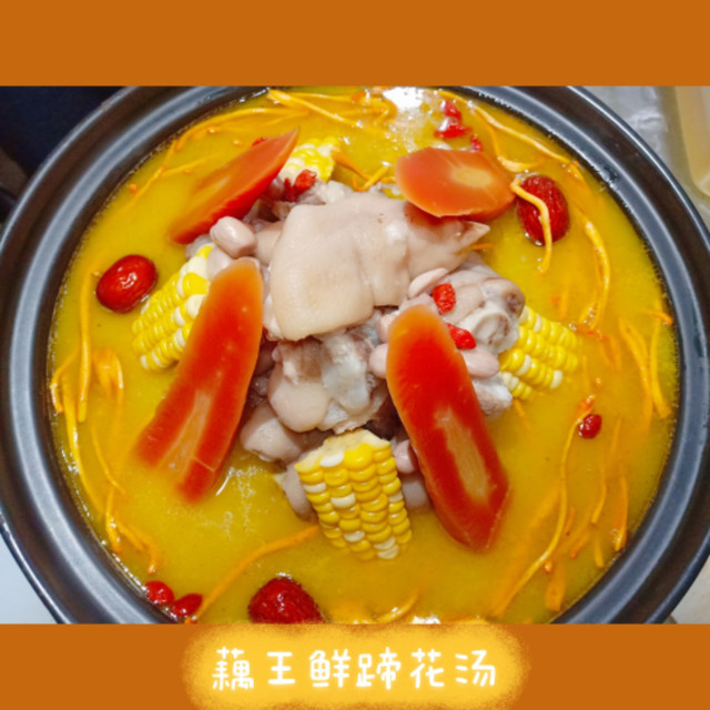 藕王养生汤新迎店