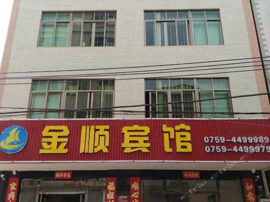                        金顺宾馆