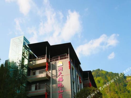 什邡神瀑沟农家乐