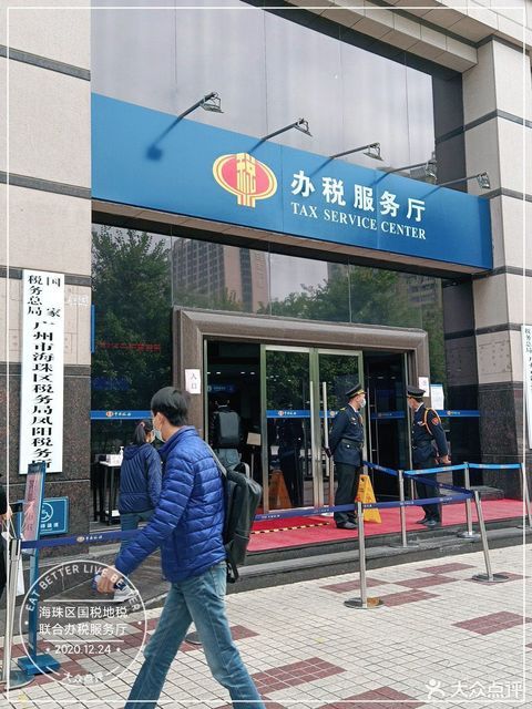 查看下载广东省地方税务局电子办税服务厅