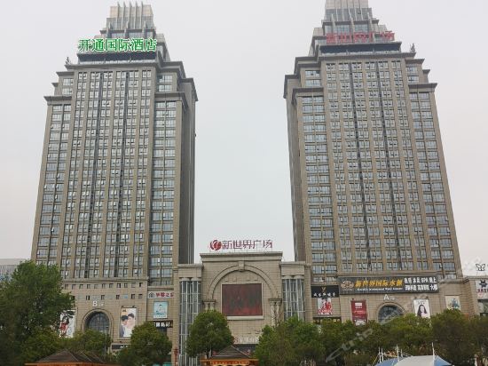 开通国际酒店位于吉安市新世界广场莱斯百货b座推荐菜:分类:高档型